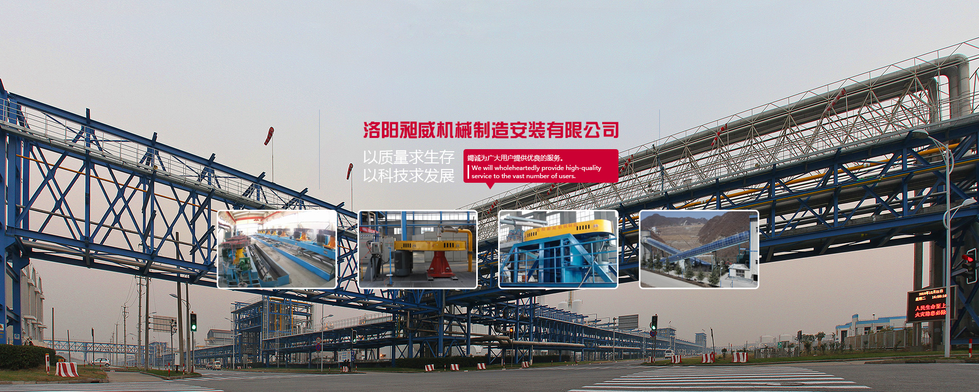 洛陽(yáng)昶威機(jī)械制造安裝有限公司